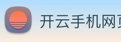 开云手机网页登录网页 Logo